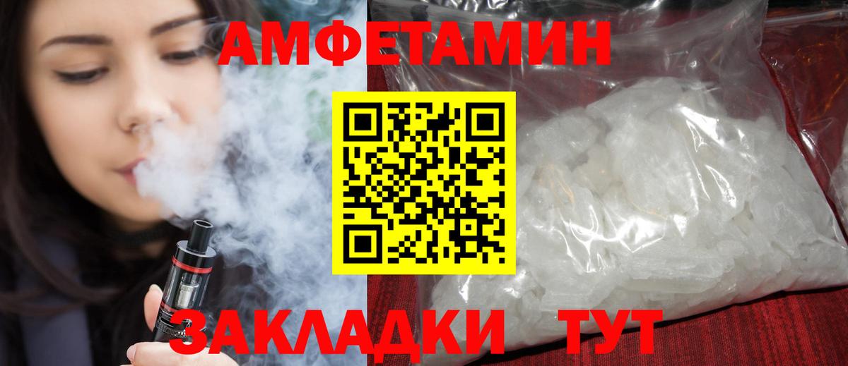 Амфетамин Premium Мончегорск