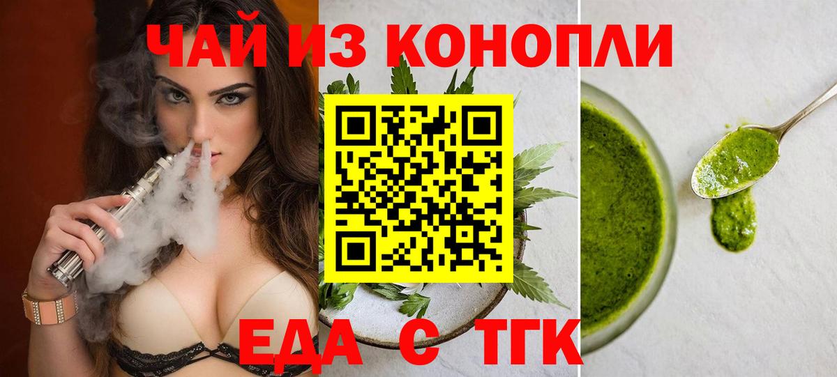 Печенье с ТГК марихуана  Вход с VPN  Мончегорск 