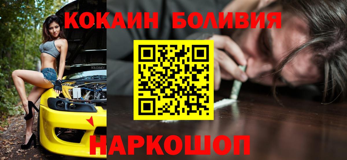 КОКАИН Боливия Мончегорск