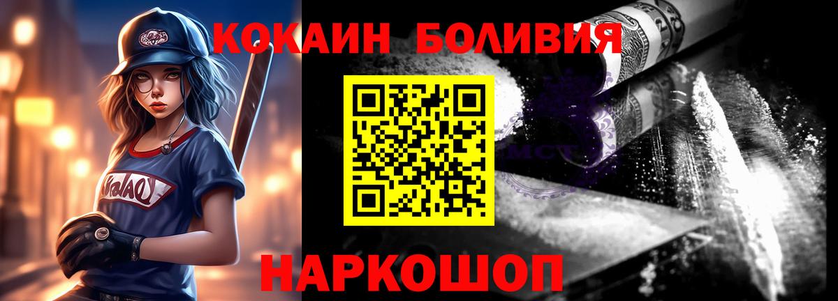 Мончегорск  КОКАИН Эквадор  Вход с VPN  КОКАИН Боливия 