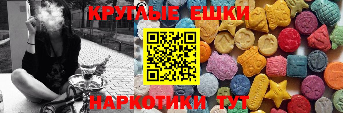 ЭКСТАЗИ MDMA Мончегорск