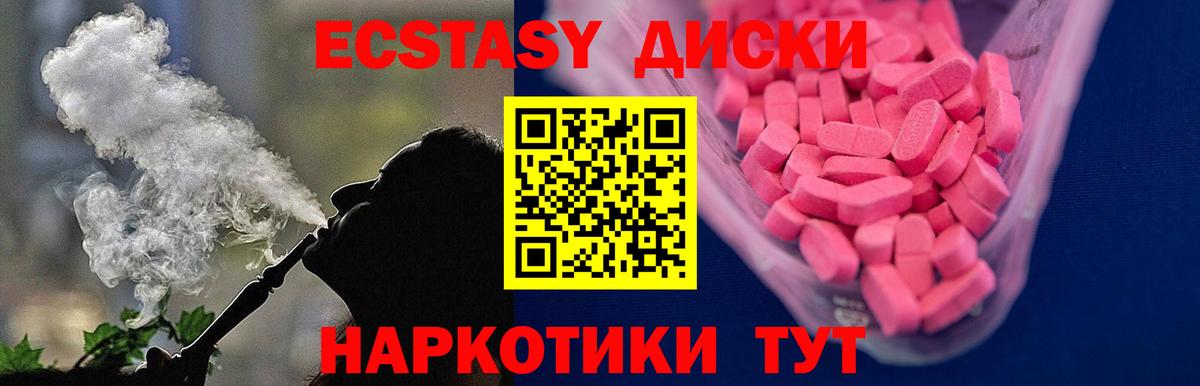 ЭКСТАЗИ ешки  Ecstasy 280мг  Вход с VPN  MEGA маркетплейс  Мончегорск 
