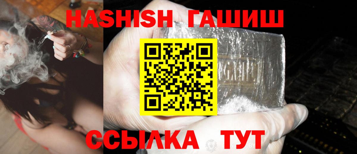 ГАШ hashish Мончегорск