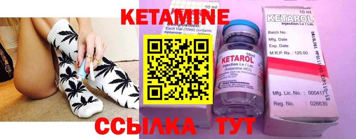 КЕТАМИН VHQ Мончегорск