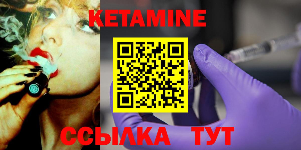 ссылка на мегу зеркало  Кетамин VHQ  Вход с VPN  Мончегорск 