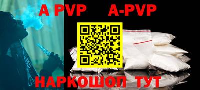 ALPHA PVP Будённовск