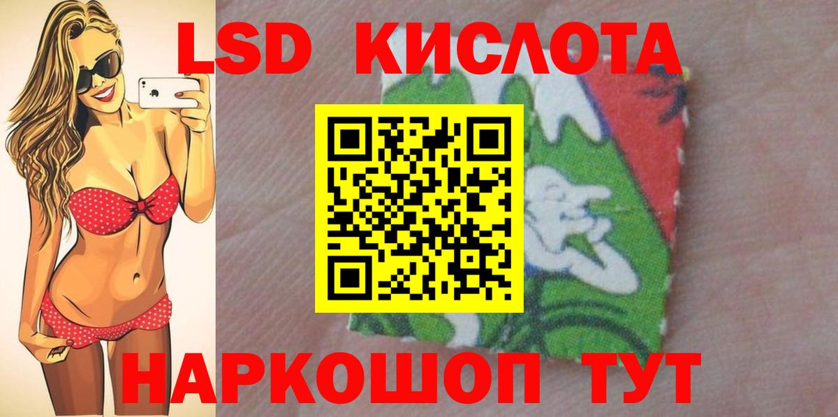 LSD-25 экстази ecstasy Мончегорск