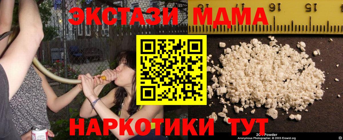 МДМА crystal  Вход с VPN  МДМА VHQ  МДМА  Мончегорск 