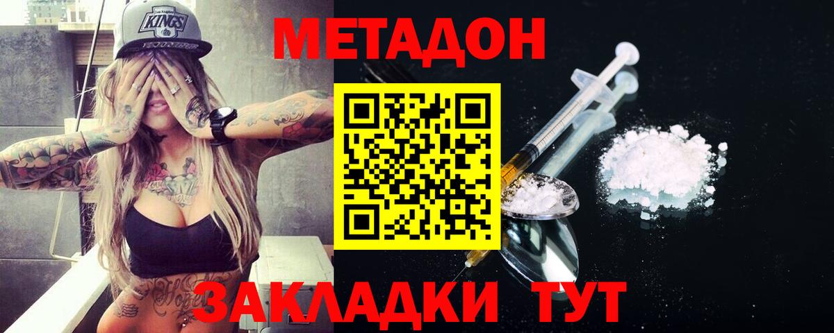 Метадон VHQ  Вход с VPN  Мончегорск  Метадон VHQ 