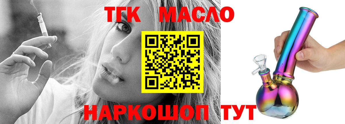 ТГК Wax  Вход с VPN  Мончегорск 