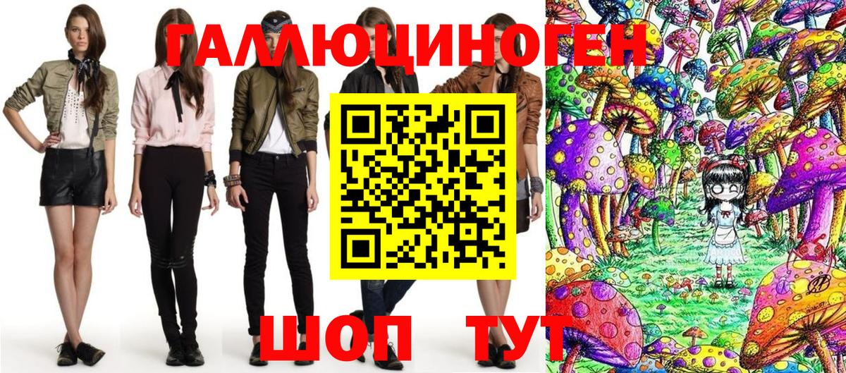 Псилоцибиновые грибы мухоморы  Вход с VPN  хочу наркоту  Мончегорск 